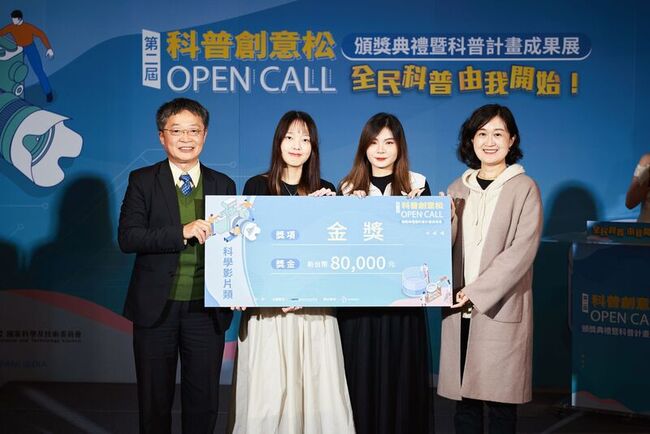 北科大學生影片解答酒醉行為 奪科普創意松金獎 | 華視新聞