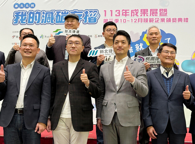 基北北桃減碳存摺兌獎制上路 目標40萬人參與 | 華視新聞