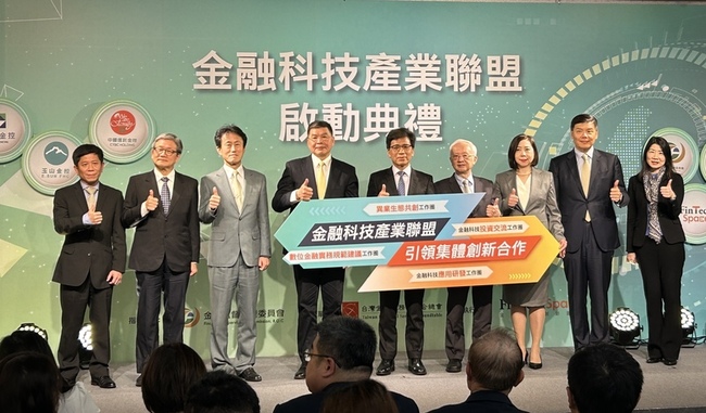 金融科技產業聯盟成立 彭金隆盼異中求同、同中求好 | 華視新聞