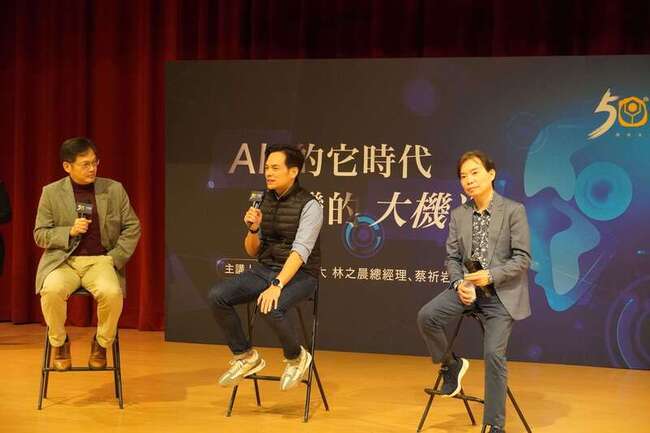 林之晨台科大演講 AI重塑經濟模式創造更多職業 | 華視新聞