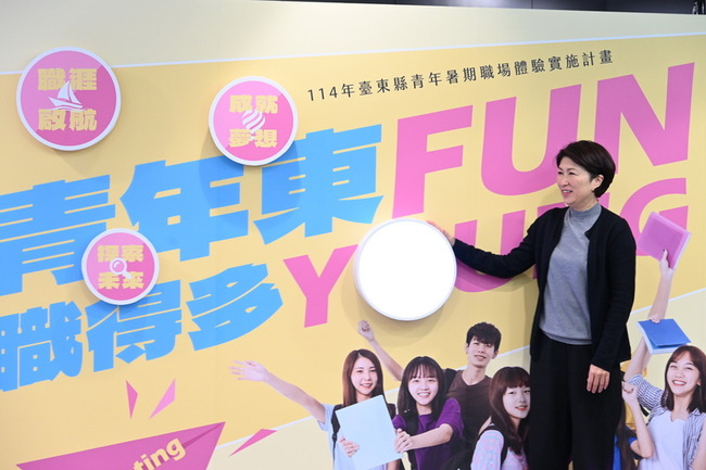 暑假職場探索東縣府媒合200職缺 5月開放學生投履歷 | 華視新聞