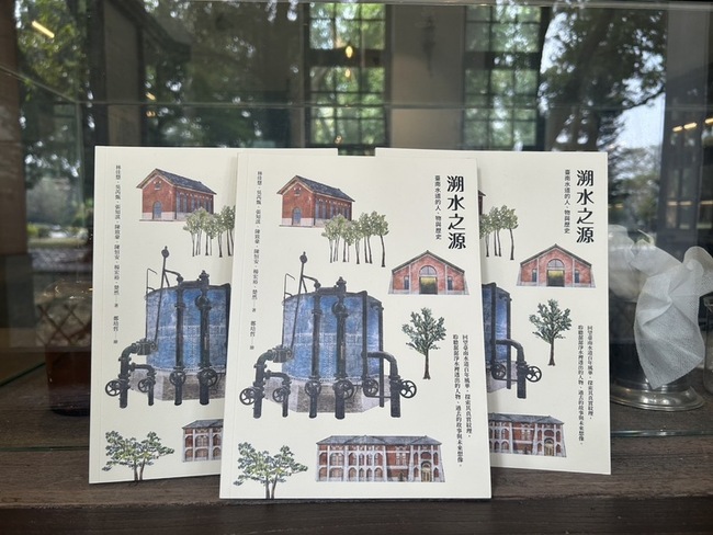 水道博物館首本專書「溯水之源」推水資源教育 | 華視新聞