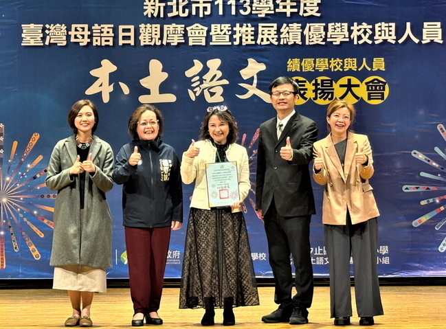 新北推動本土語績優師表揚  李政芳、嚴秀妹出線 | 華視新聞