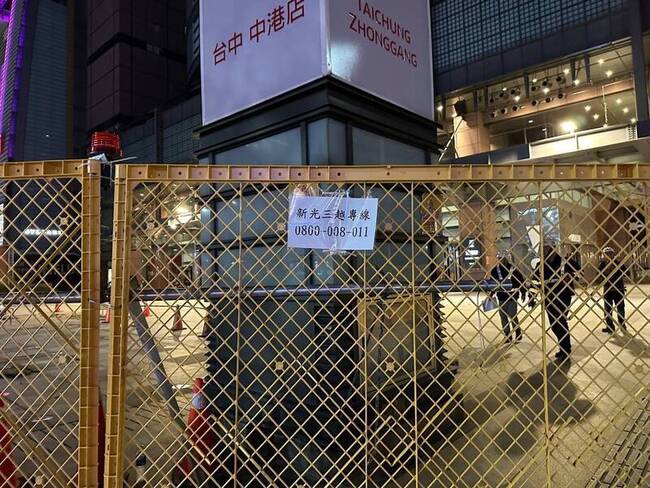 新光三越提報人員進出計畫  中市都發局備查 | 華視新聞