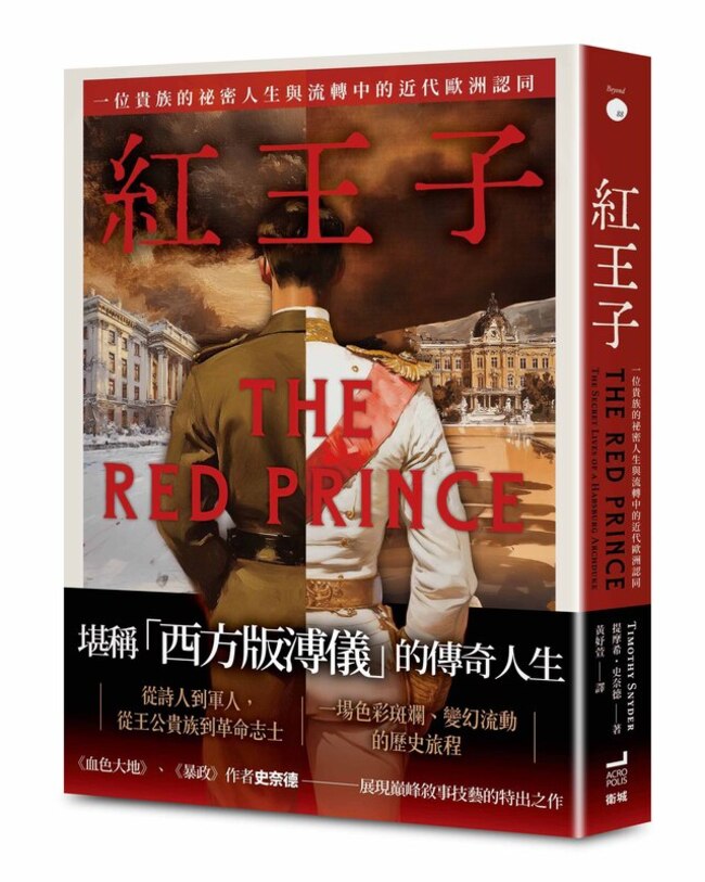 史奈德書寫「紅王子」  勾勒西方版溥儀傳奇人生 | 華視新聞