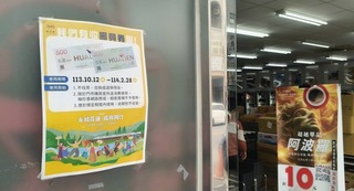 花蓮振興券使用至2月底 估尚有6500萬元在外流通