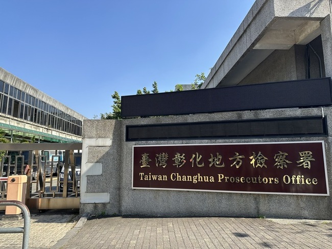 彰化男疑討錢不成爆爭執 涉持刀砍死前妻遭起訴 | 華視新聞