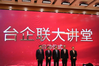 國台辦副主任：推動大陸台商台企同樣適用增量政策