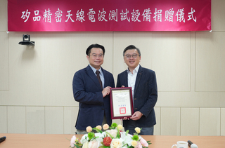 興大獲贈天線電波測試設備 產學協作培育人才