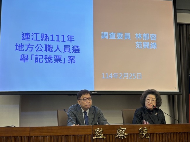 監委：馬祖記號票涉暴力與賄選 有效票認定應限縮 | 華視新聞