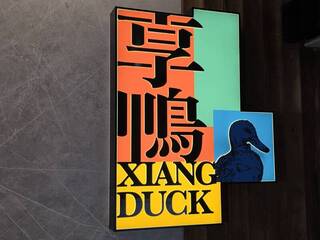 王品集團壯大餐飲版圖 目標9大品牌月營收拚億元