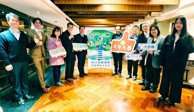 元智人社院融入AI打造創新課程 培養數位應用力 | 華視新聞