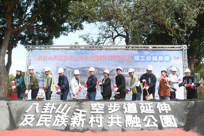 彰化天空步道延伸民族新村公園 串聯中興莊觀光廊道 | 華視新聞