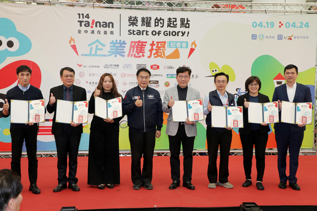 台南睽違22年辦全中運  邀企業應援助選手表現 | 華視新聞