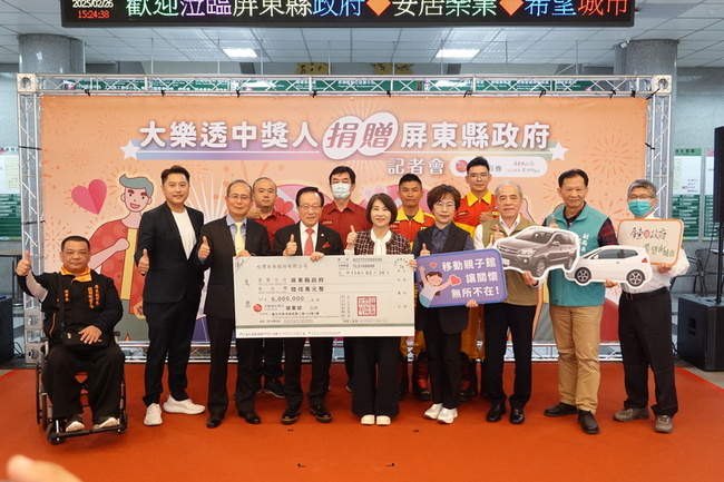 大樂透得主回饋屏東家鄉 6百萬挹注消防與社福 | 華視新聞