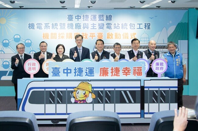 中捷藍線啟動機電標廉政平台 缺工缺料恐增預算 | 華視新聞