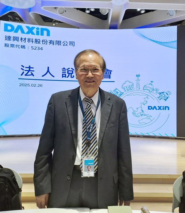 達興：半導體材料營收2024年倍增 今年拚3位數成長 | 華視新聞