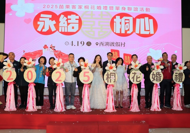 苗栗桐花婚禮徵求36對佳偶 加碼辦單身聯誼 | 華視新聞