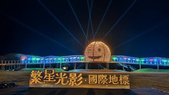 台東「國際地標」第3次蛻變  晚間璀璨重生 | 華視新聞