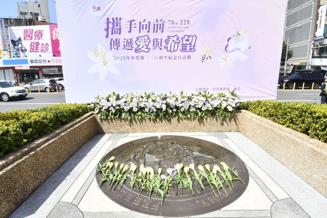 彰化228追思活動 受難者協會盼實現林才壽遺願 | 華視新聞