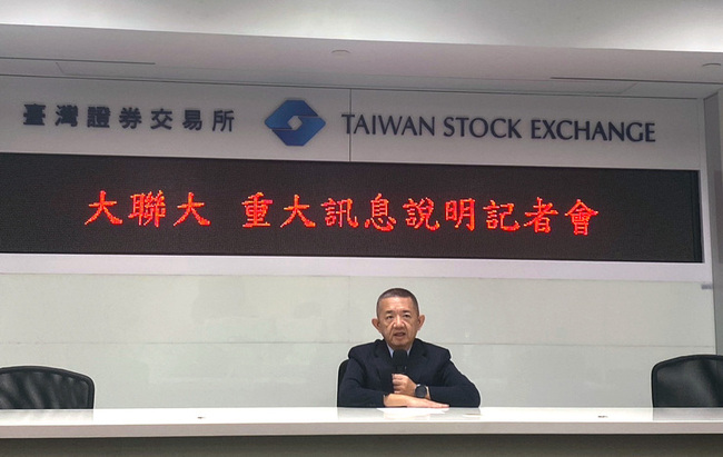 大聯大宣布以每股25元 公開收購華經51%普通股 | 華視新聞