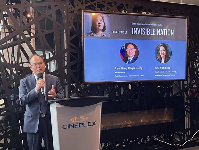 駐加代表處舉辦台灣紀錄片放映會 籲民主國家團結 | 華視新聞