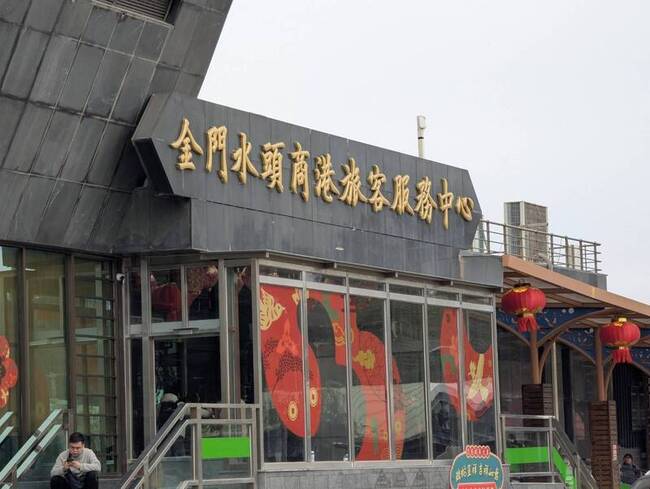 霧鎖金門 航港局啟動金瑞龍客輪助逾200旅客返台 | 華視新聞