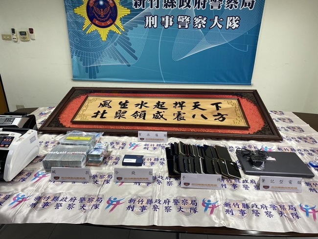 黑幫夥同詐欺集團吸金洗錢1.8億元 竹檢起訴10人 | 華視新聞