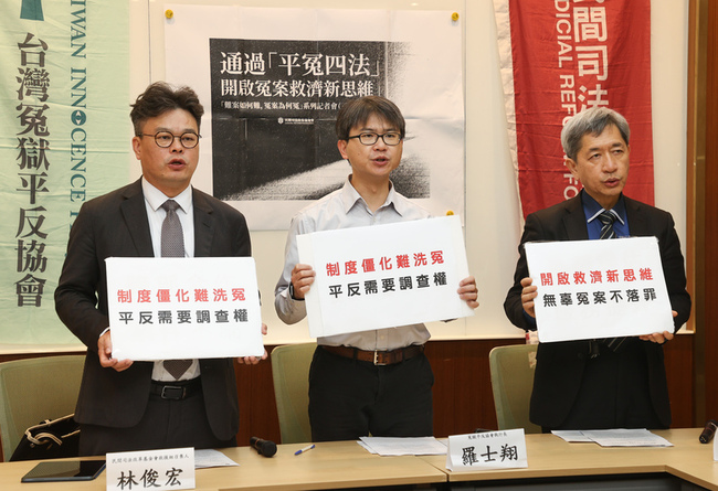 民團拋平冤四法草案 盼完善監院救援冤案程序 | 華視新聞