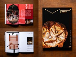 「屏東本事」閱讀屏東文化宇宙 獲2025德國iF設計獎