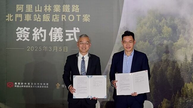 阿里山林鐵北門車站飯店委外經營 預定115年開幕 | 華視新聞