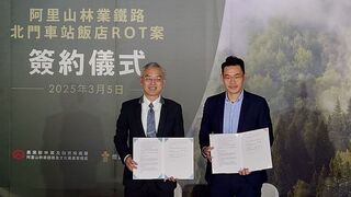 阿里山林鐵北門車站飯店委外經營 預定115年開幕