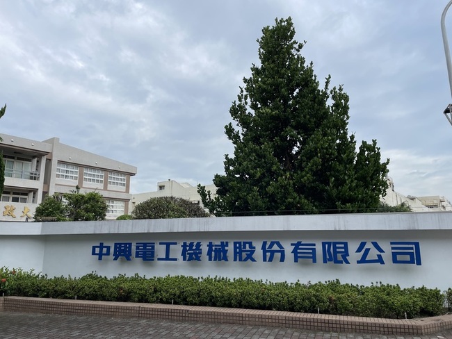 中興電去年獲利創新高 每股賺7.33元擬配4.6元 | 華視新聞