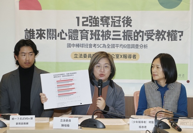 陳培瑜憂學生受教權受損 盼政府規劃體育班退場時程 | 華視新聞