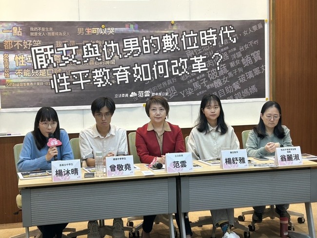 厭女仇男言論無所不在 范雲推性平教育2.0 | 華視新聞