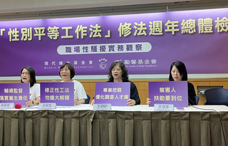 職場性騷申訴反更焦慮  婦團籲諮詢窗口整合資源