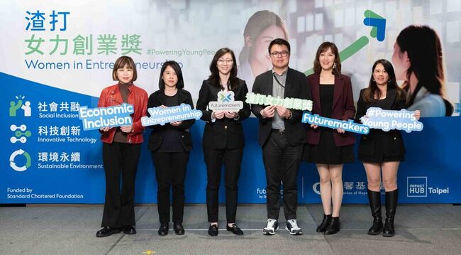 台灣女性創業風氣盛 渣打銀舉辦第3屆女力創業獎 | 華視新聞