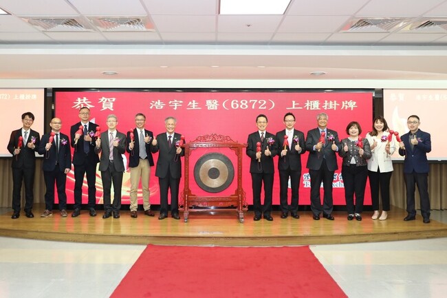 醫材股浩宇生醫上櫃 盤中漲幅逾3成 | 華視新聞