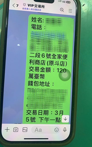 彰化婦郵局領錢稱修屋 警看手機聊天內容揪詐騙