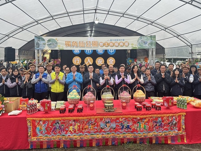 台中東勢獨角仙公園動工 可望成為山城新地標 | 華視新聞