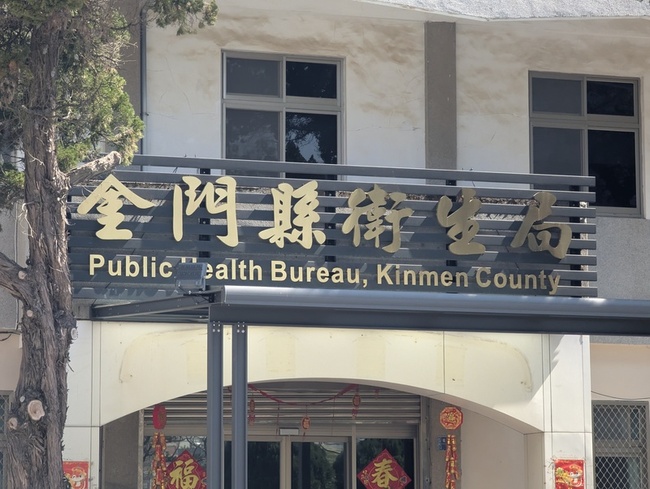 金門近2週4例流感重症化  衛生局籲盡速接種疫苗 | 華視新聞