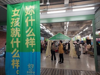 上海女性市集展活力 拒月經羞恥、女生剃寸頭上檯面