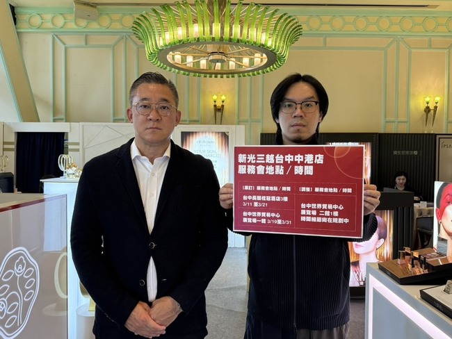 台中新光三越服務據點調整 移至台中世貿二館 | 華視新聞