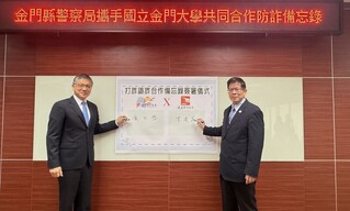 金門縣大學生113年遭詐64件 警局與大學合作防範