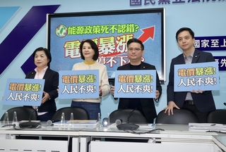 藍指政府恐嚇人民漲電價  促改變錯誤能源政策