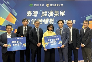 國泰台大估今年台灣經濟成長率2.8% 回到疫前平均值