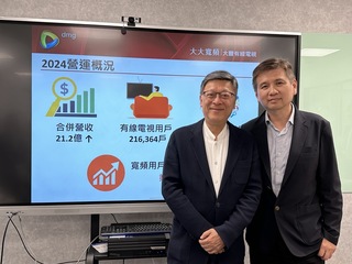 大豐電估明年第2季寬頻破20萬戶 子公司擬分拆上市