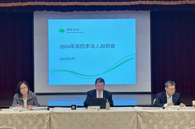 國泰金：股利一定比去年好 保險接軌後併購轉積極 | 華視新聞