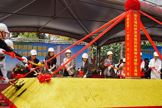 屏東醫院醫療大樓動土 打造災難應變及防疫功能 | 華視新聞