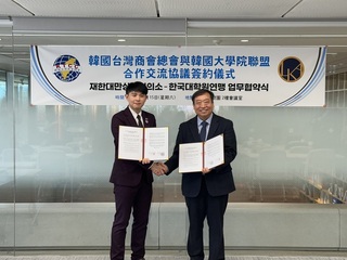 韓國台商總會攜手韓國大學院聯盟 促進產學人才交流
